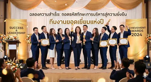 ความสำเร็จ1