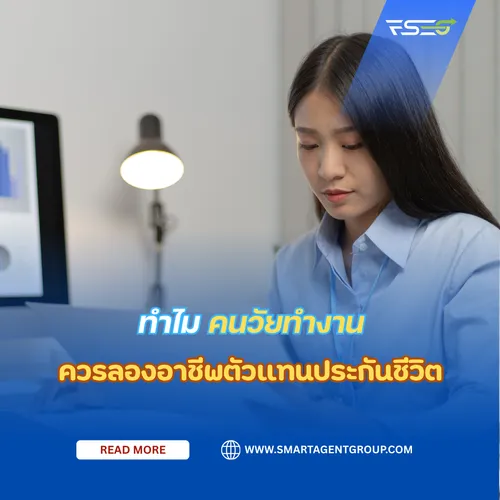 ทรัพย์ปันผล2020(มีเงินปันผล)(2)