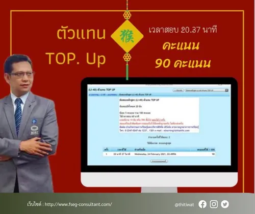 ไทยประกันชีวิต(โพสต์Facebook)(4)