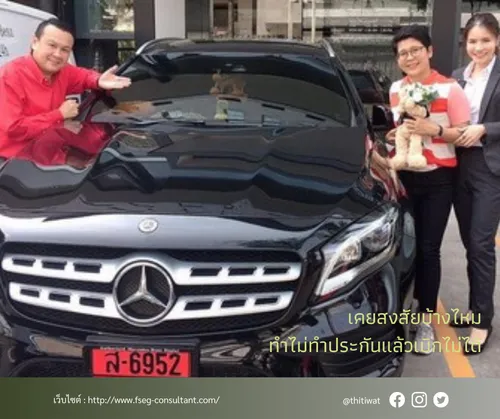 ไทยประกันชีวิต(โพสต์Facebook)(9)