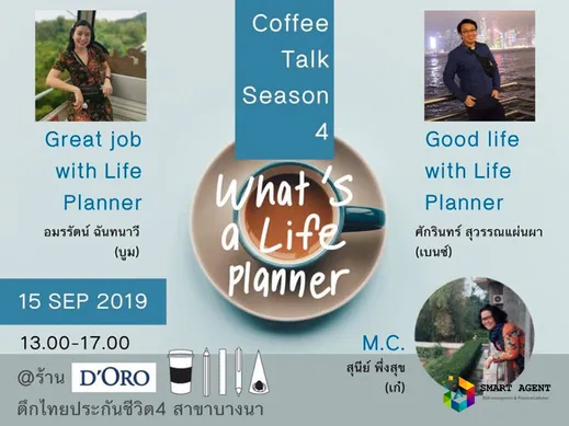 CoffeeTalkไทยประกันชีวิต(1)