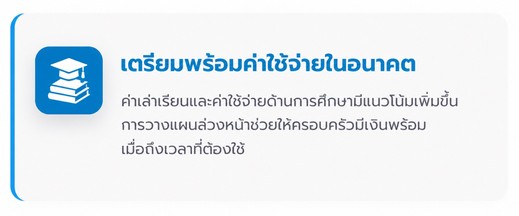 กองทุนการศึกษา1