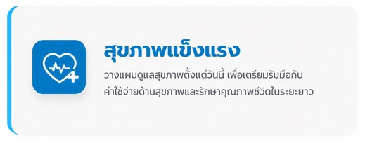 ขั้นตอนการสร้างกองทุนการศึกษา12