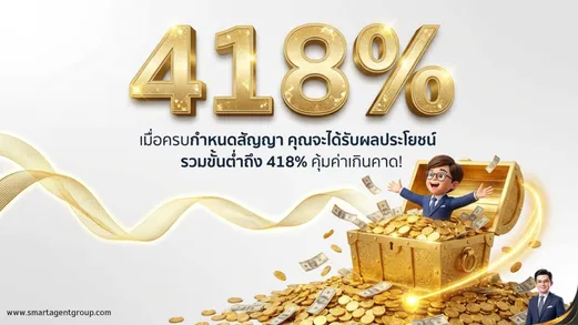 มันนี่ฟิตเวลท์ตี้18:411