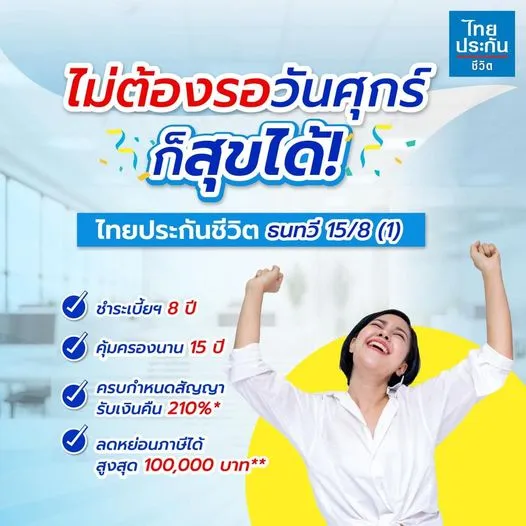 ไม่ว่าวันไหน