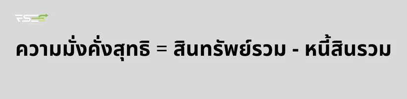 การวางแผนทางการเงิน