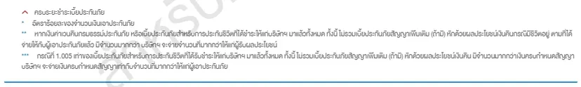 ธนทวี15-8-03