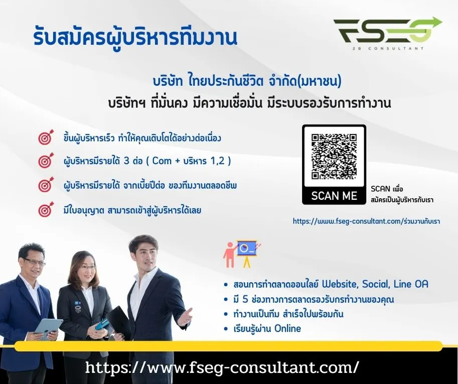 รับสมัครทีมงาน