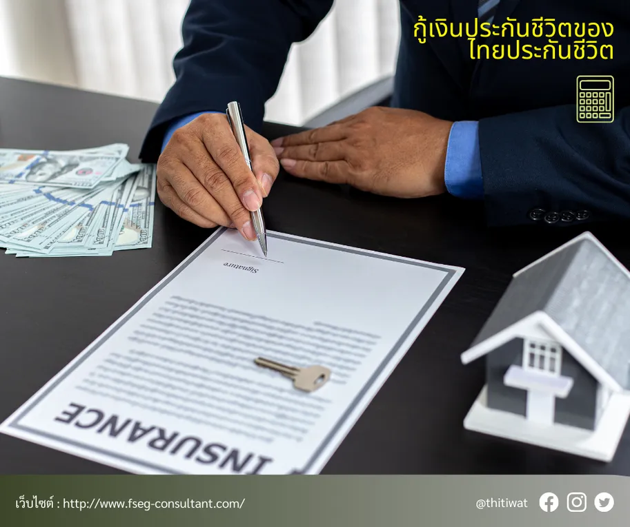 ไทยประกันชีวิต(โพสต์Facebook)(15)