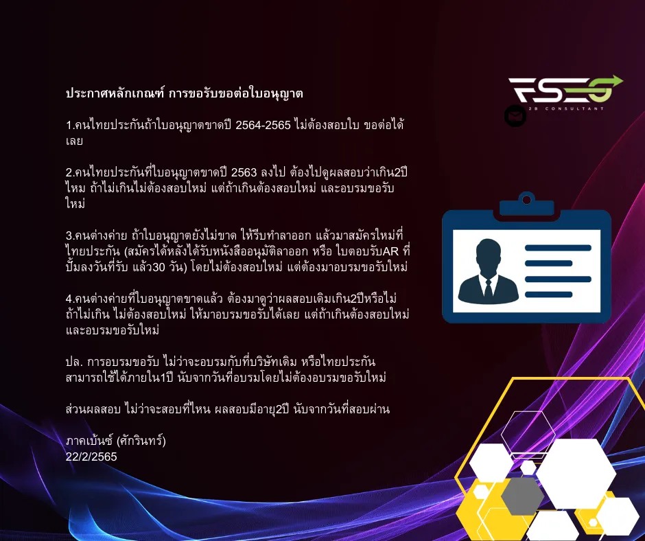 รับสมัครทีมงาน(1)
