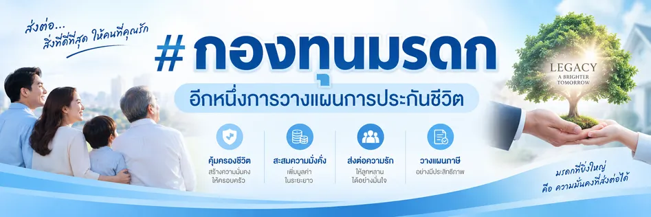 กองทุนมรดก