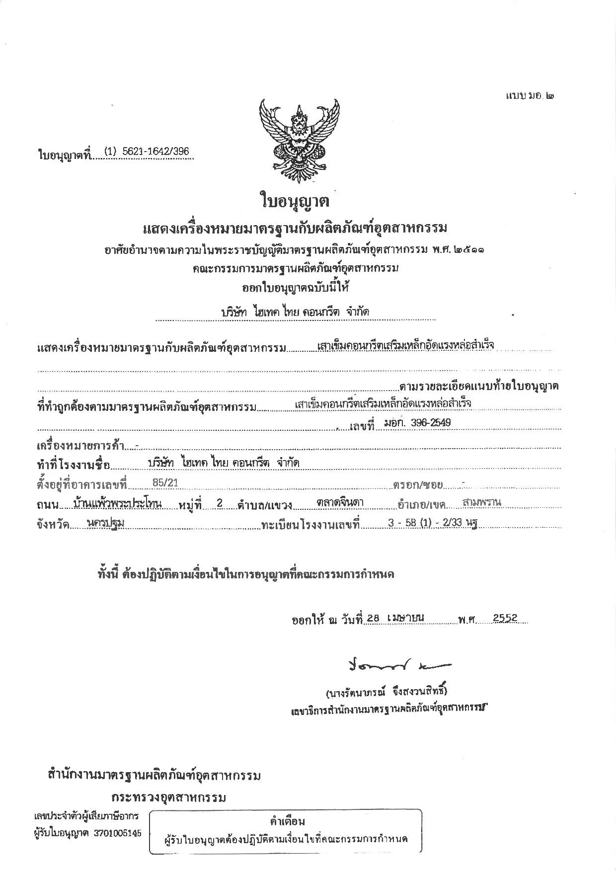 iTopPlus1116055896889