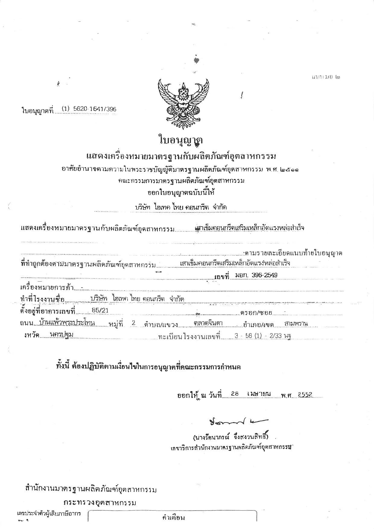 iTopPlus1279277505983