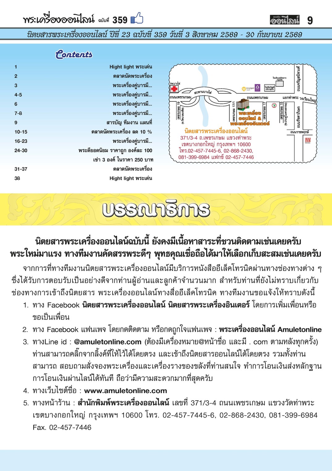 Amulet No.359_Page_09