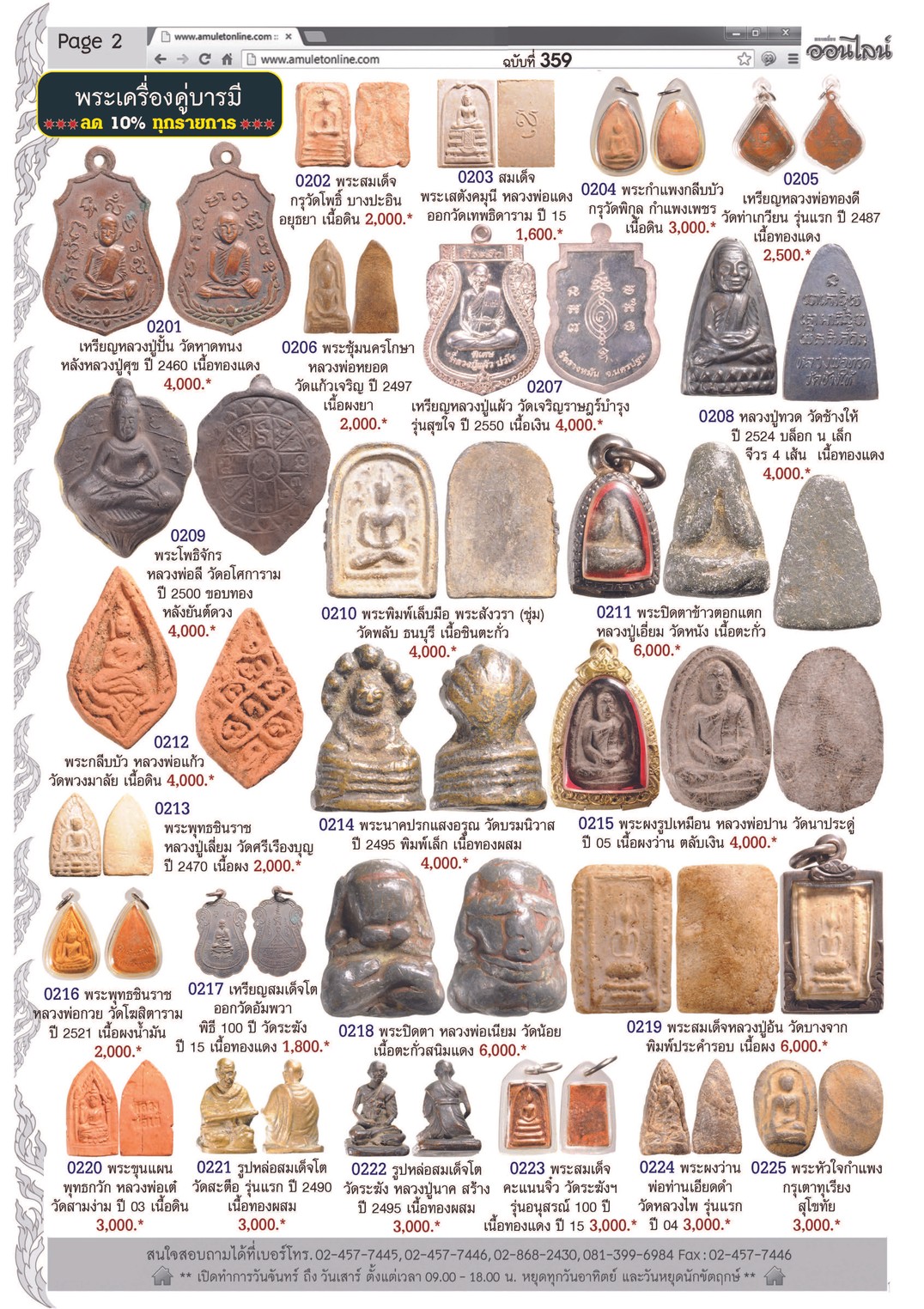 Amulet No.359_Page_02