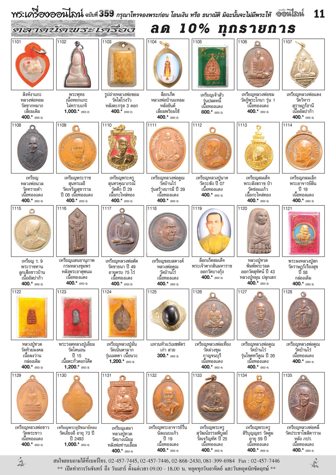 Amulet No.359_Page_11