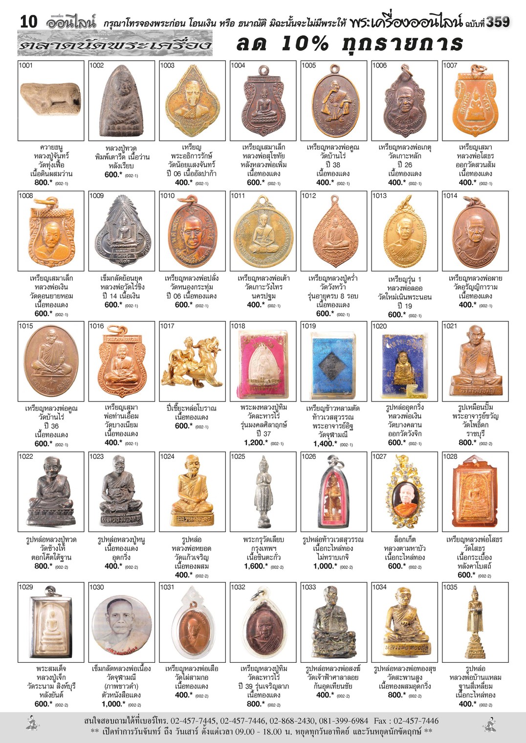 Amulet No.359_Page_10