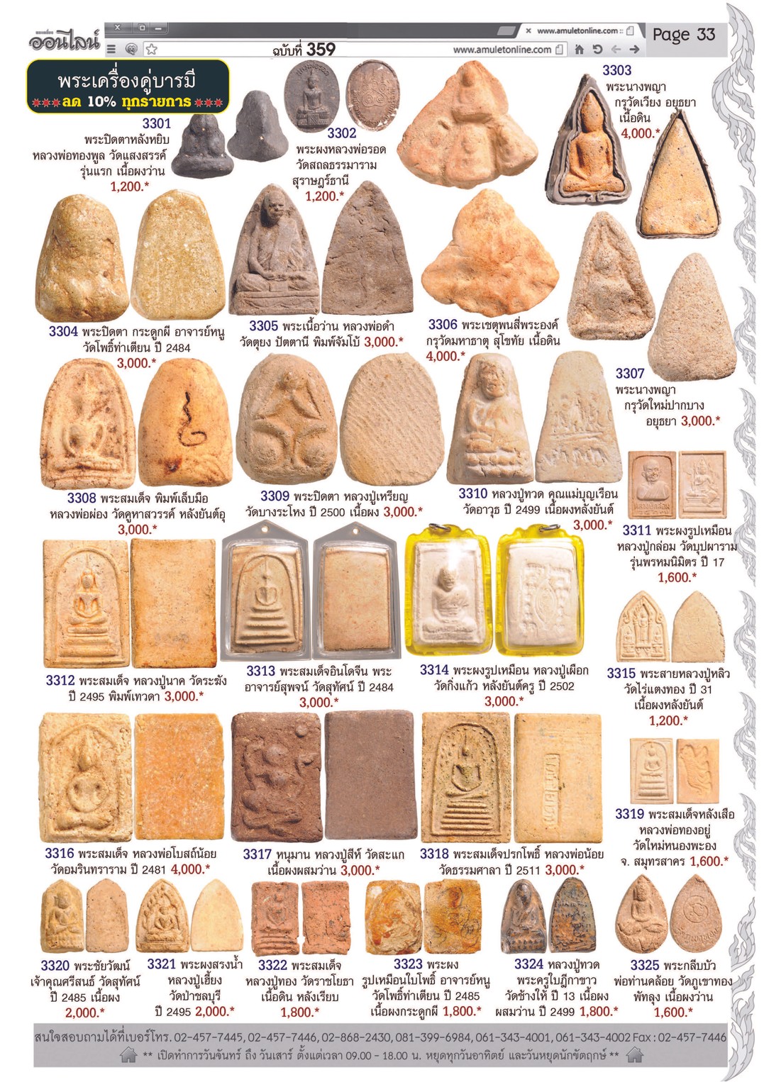 Amulet No.359_Page_33
