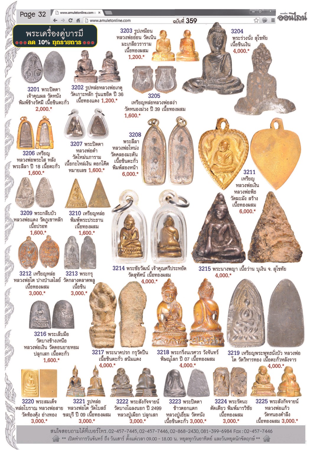 Amulet No.359_Page_32