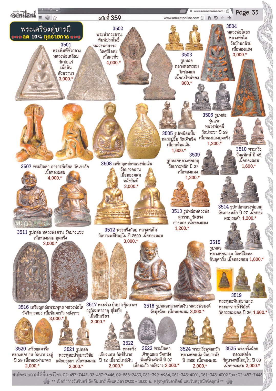Amulet No.359_Page_35