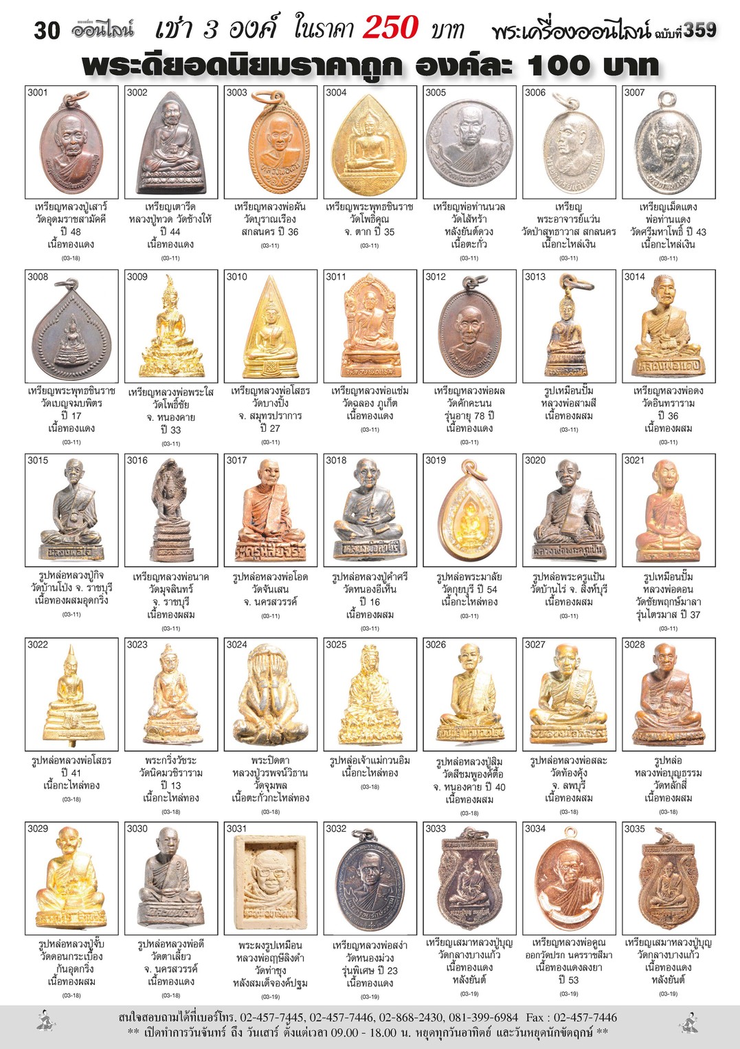 Amulet No.359_Page_30
