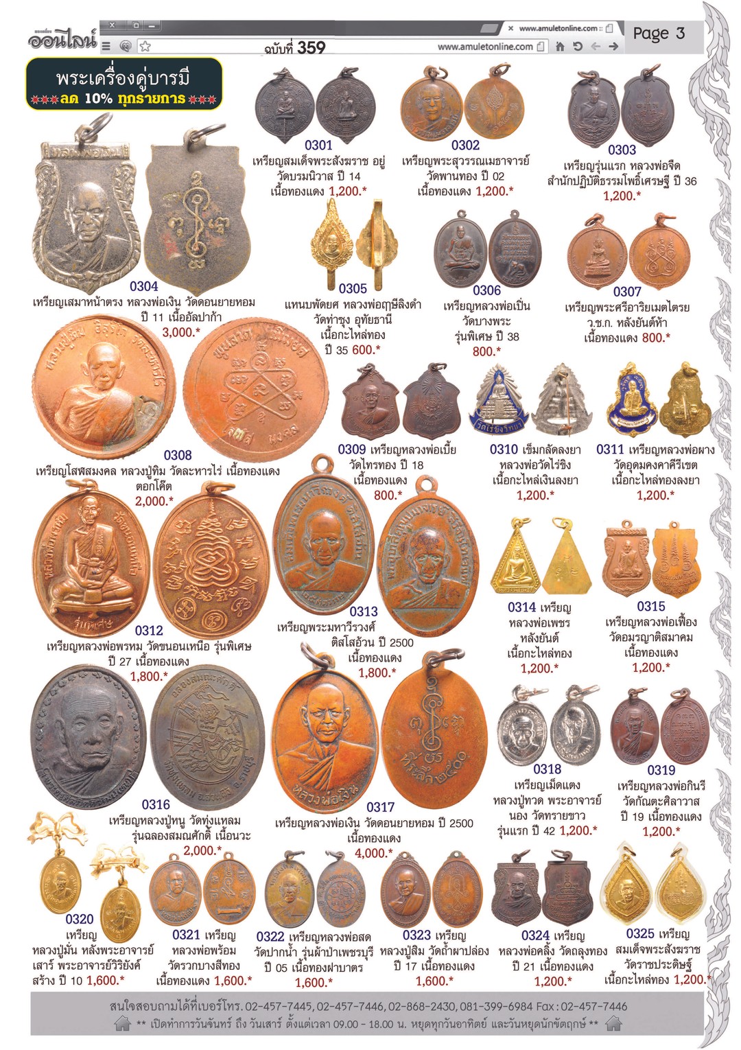 Amulet No.359_Page_03