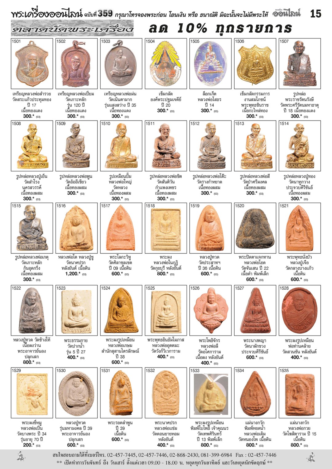 Amulet No.359_Page_15