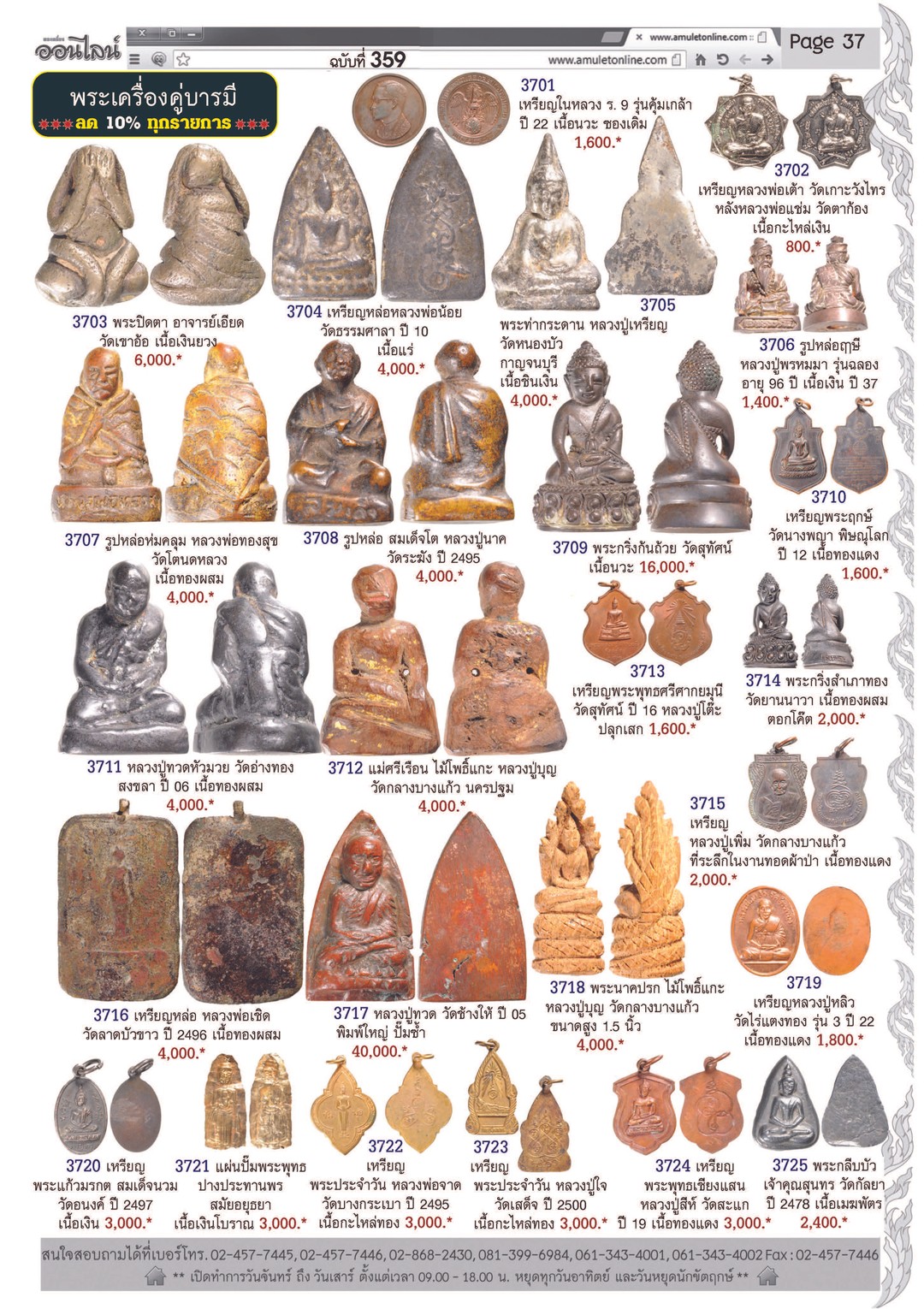 Amulet No.359_Page_37