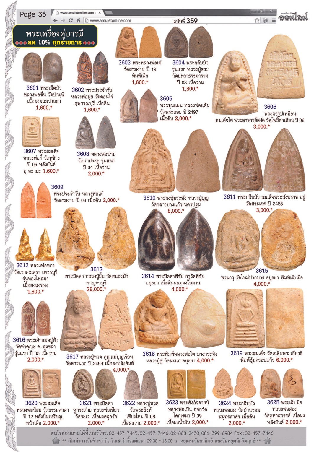 Amulet No.359_Page_36