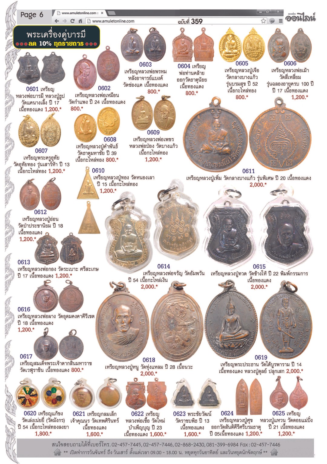 Amulet No.359_Page_06