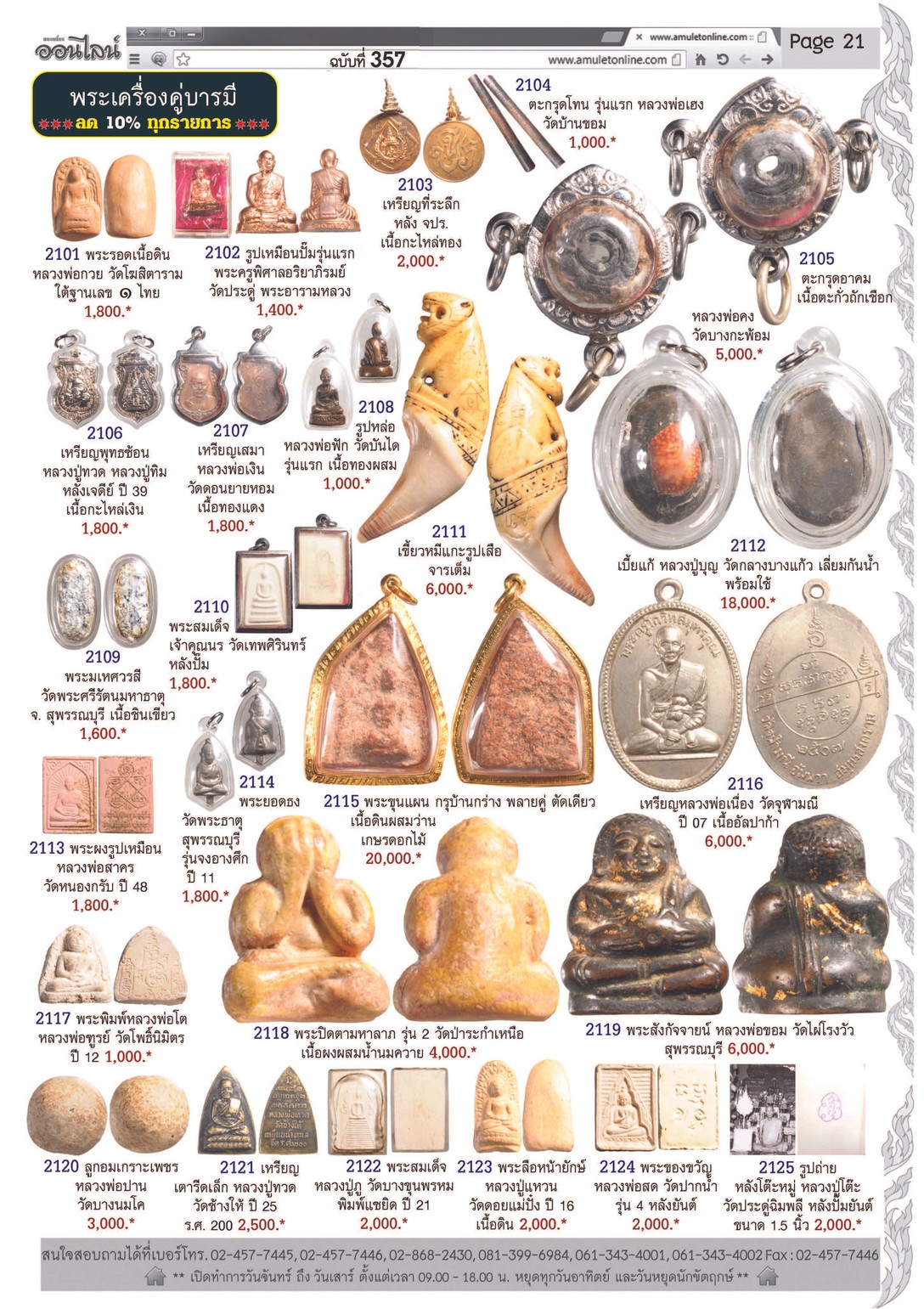 AmuletNo