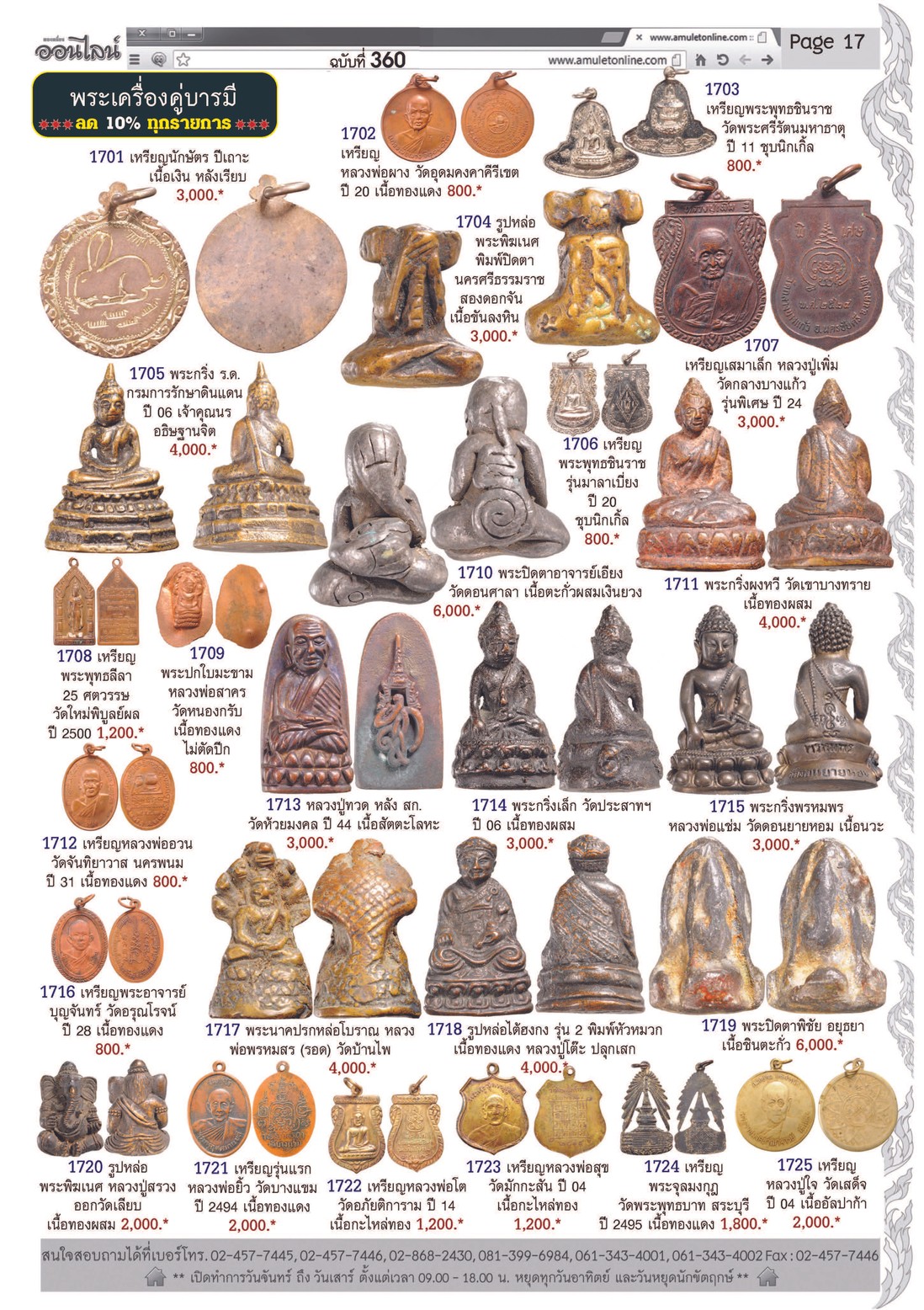 Amulet No. 360_Page_17