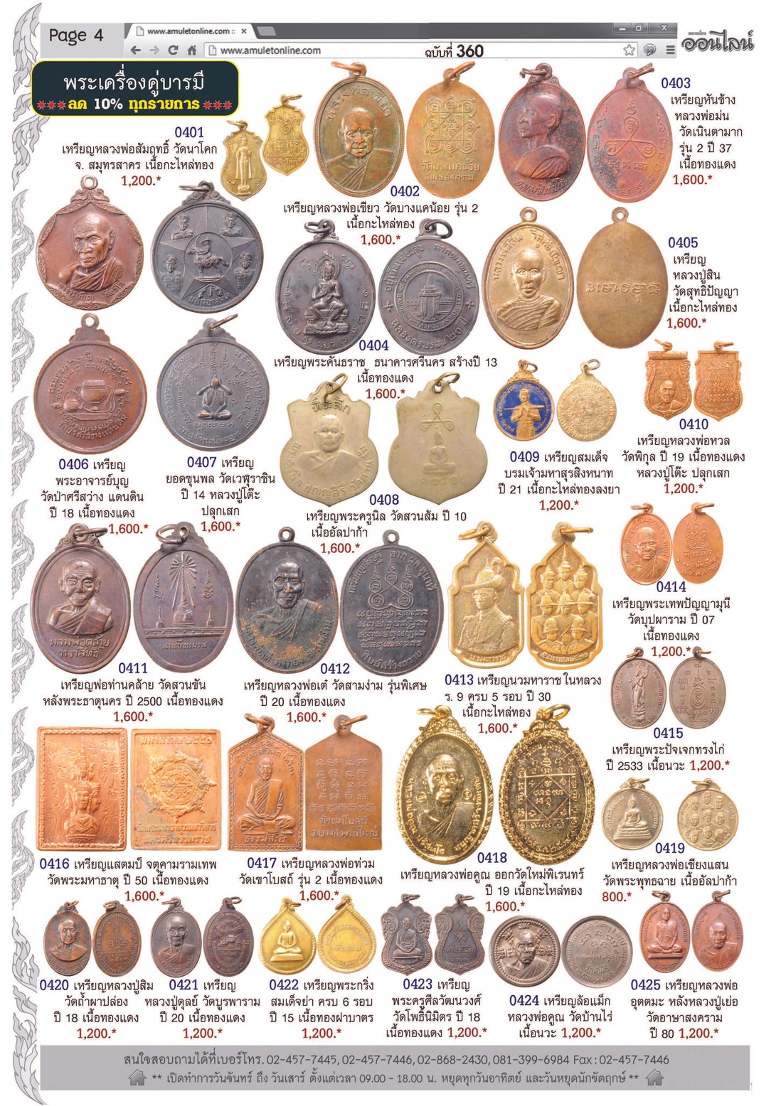 Amulet No. 360_Page_04