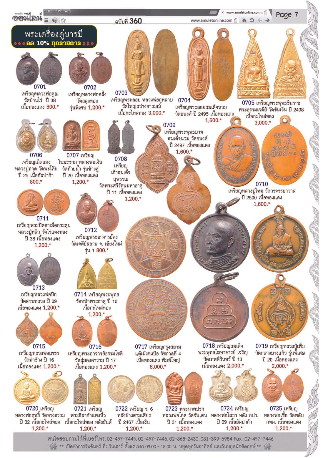 Amulet No. 360_Page_07