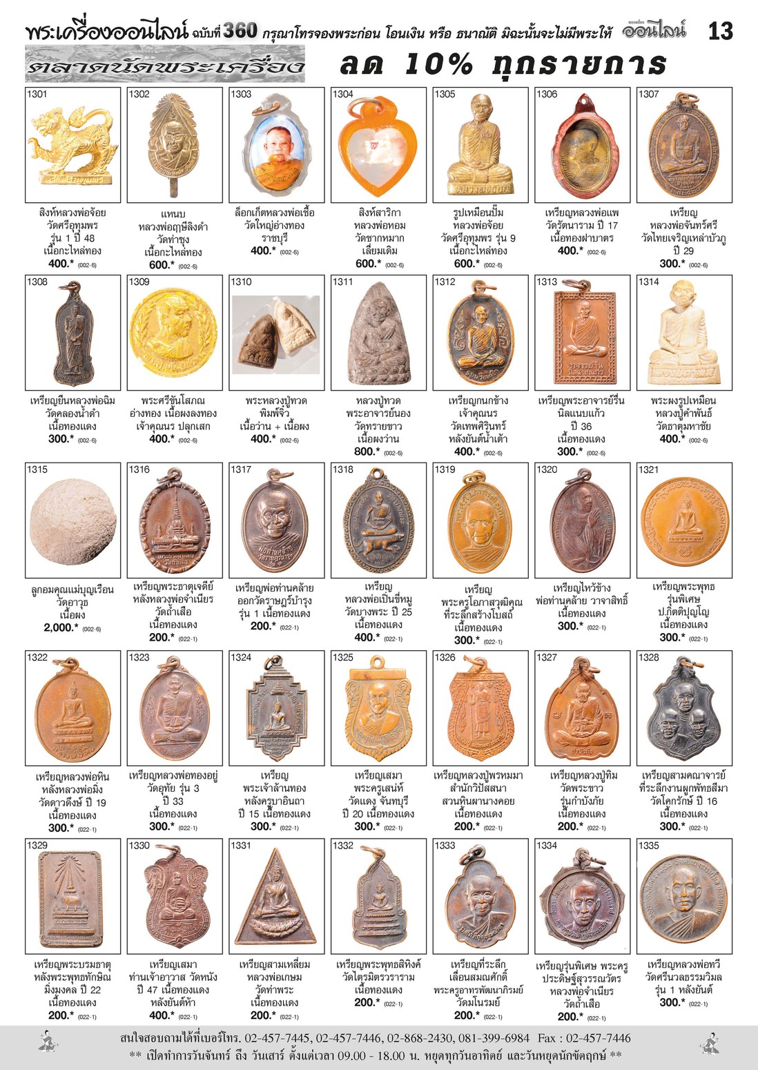 Amulet No. 360_Page_13