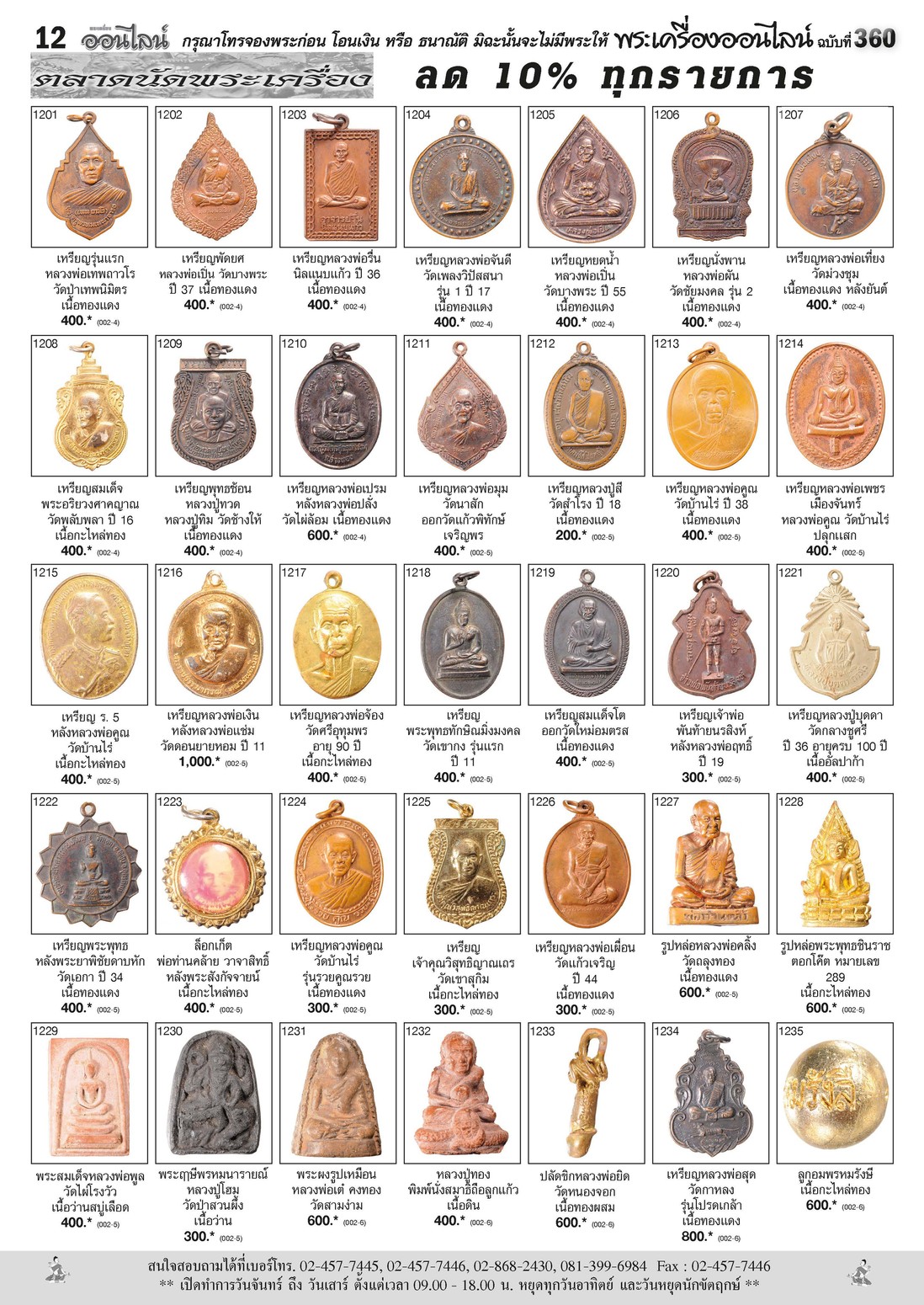 Amulet No. 360_Page_12