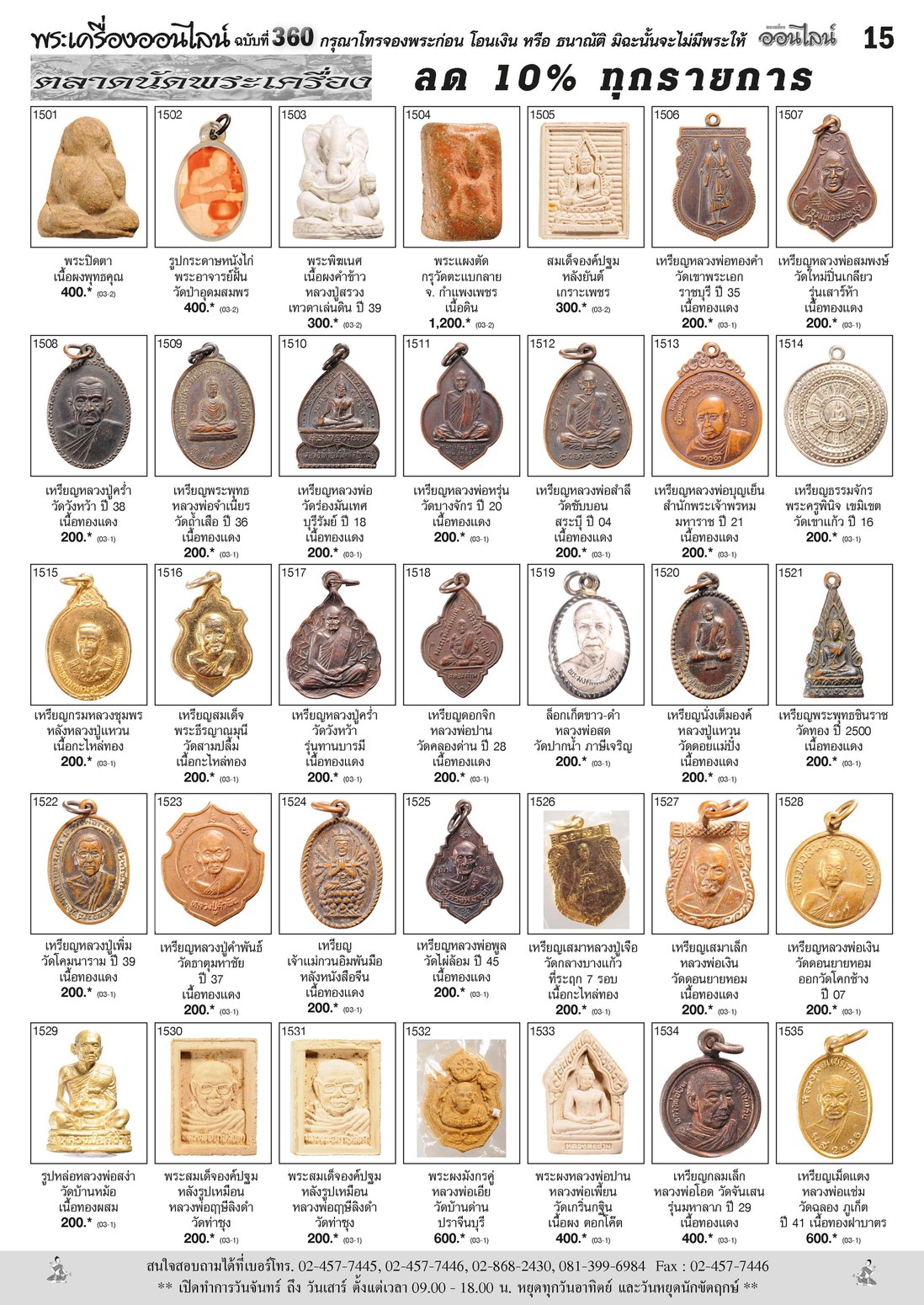Amulet No. 360_Page_15