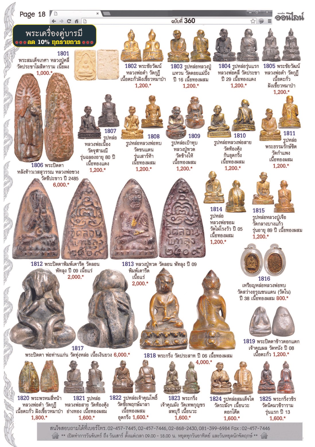 Amulet No. 360_Page_18