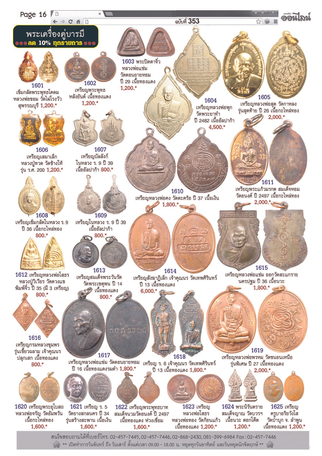 AmuletNo