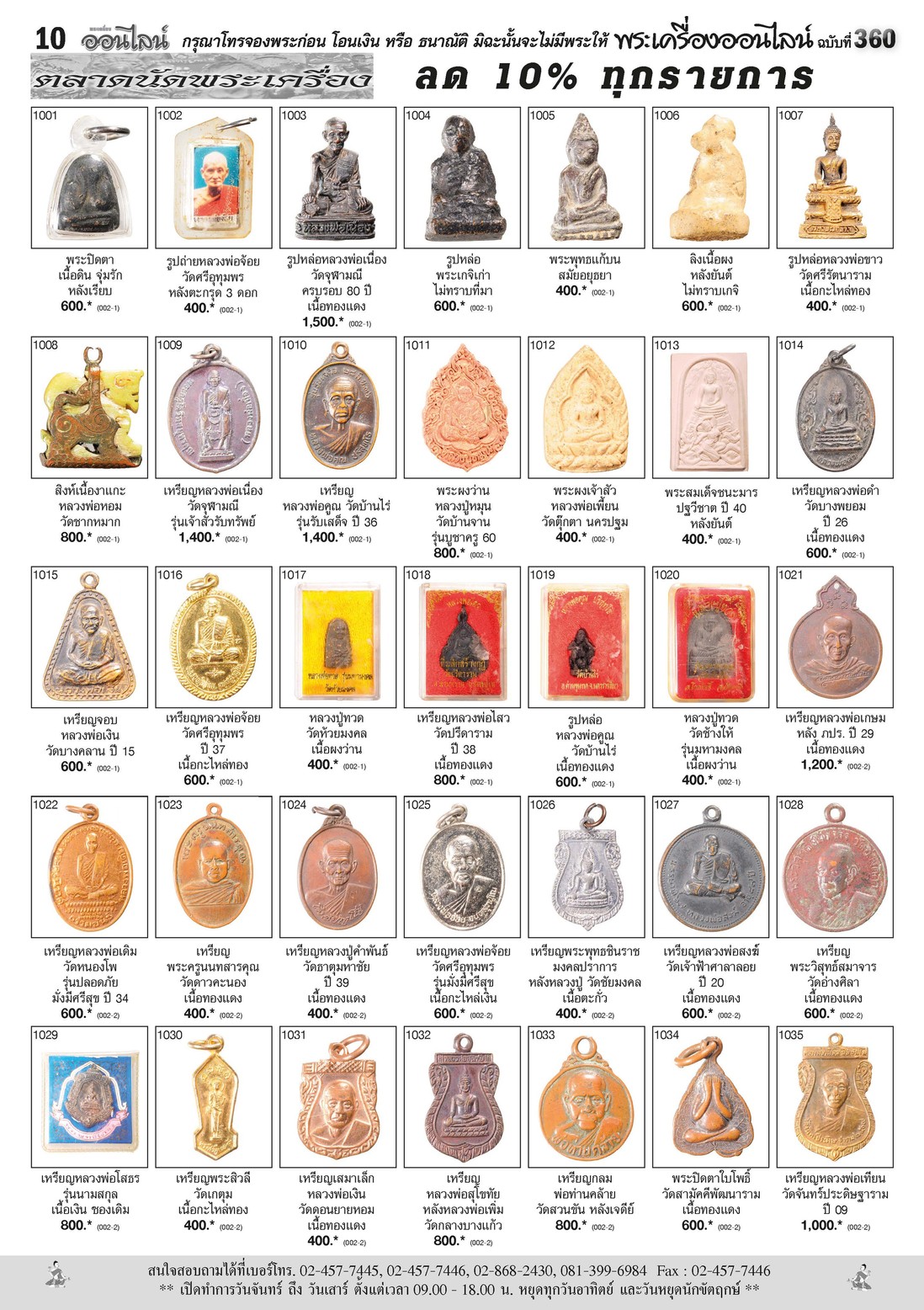 Amulet No. 360_Page_10