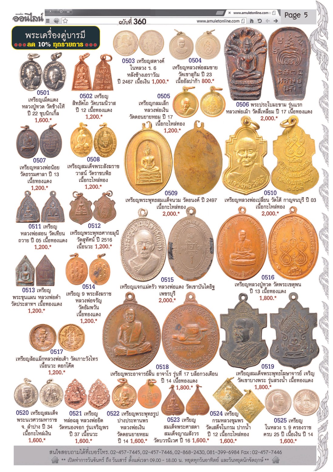 Amulet No. 360_Page_05