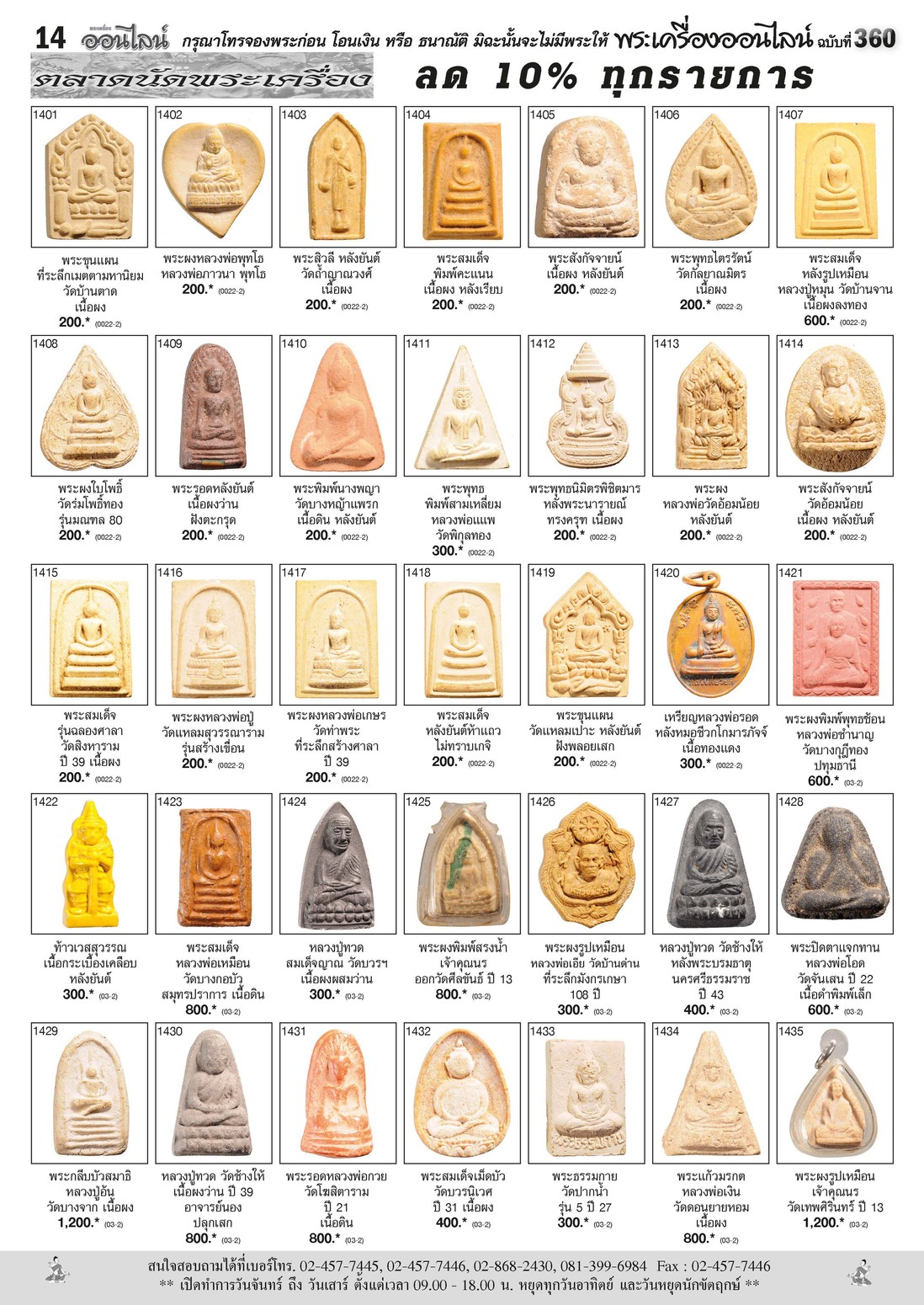 Amulet No. 360_Page_14