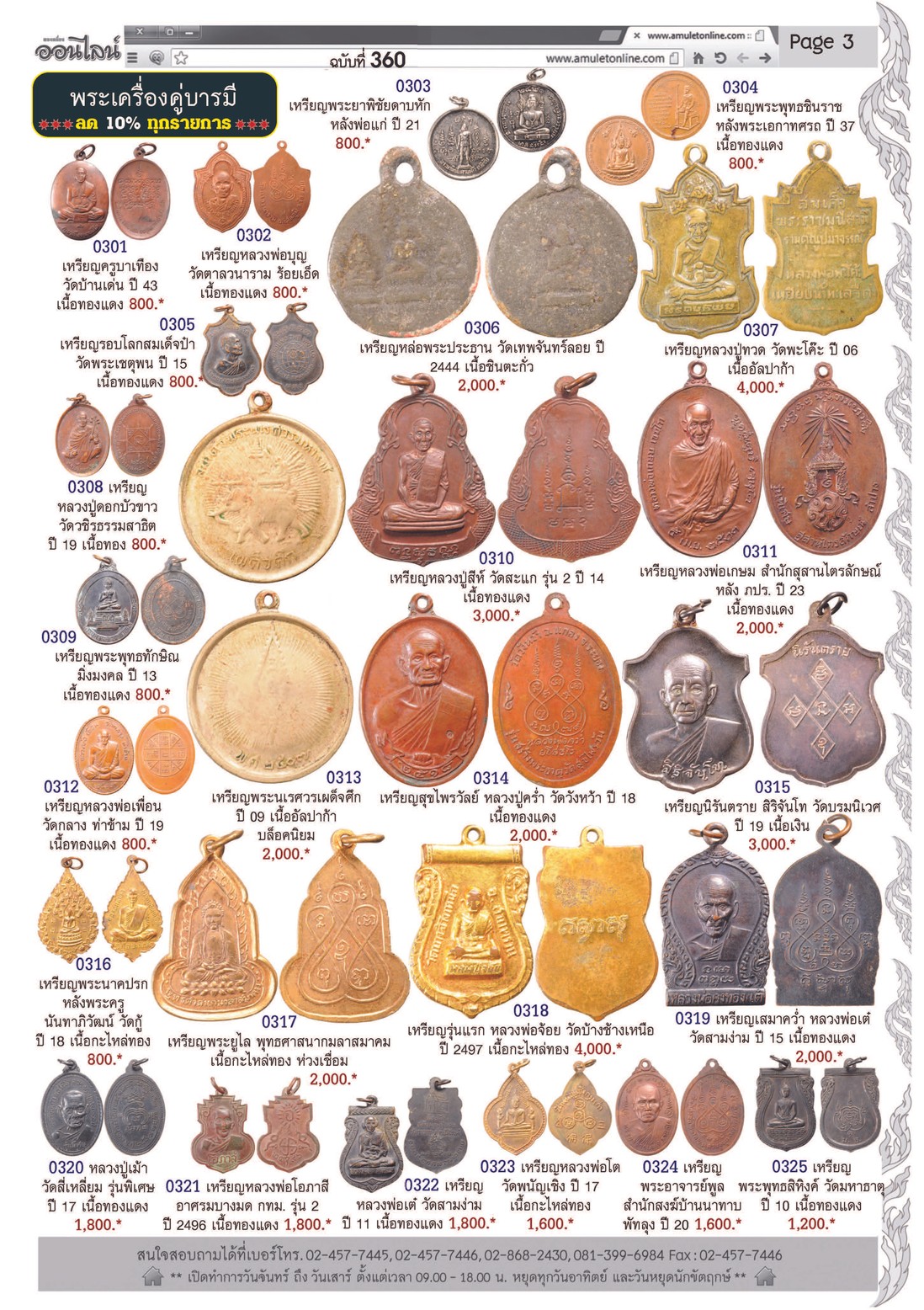 Amulet No. 360_Page_03