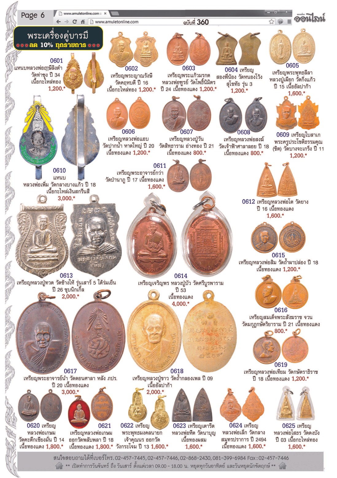 Amulet No. 360_Page_06
