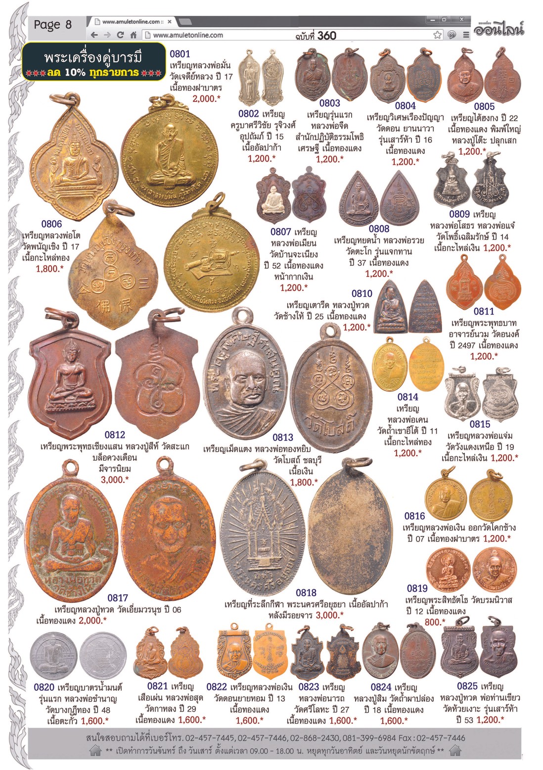 Amulet No. 360_Page_08
