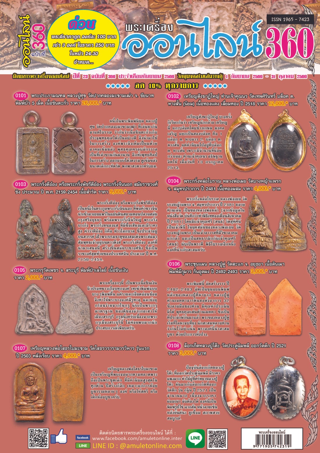 Amulet No. 360_Page_01