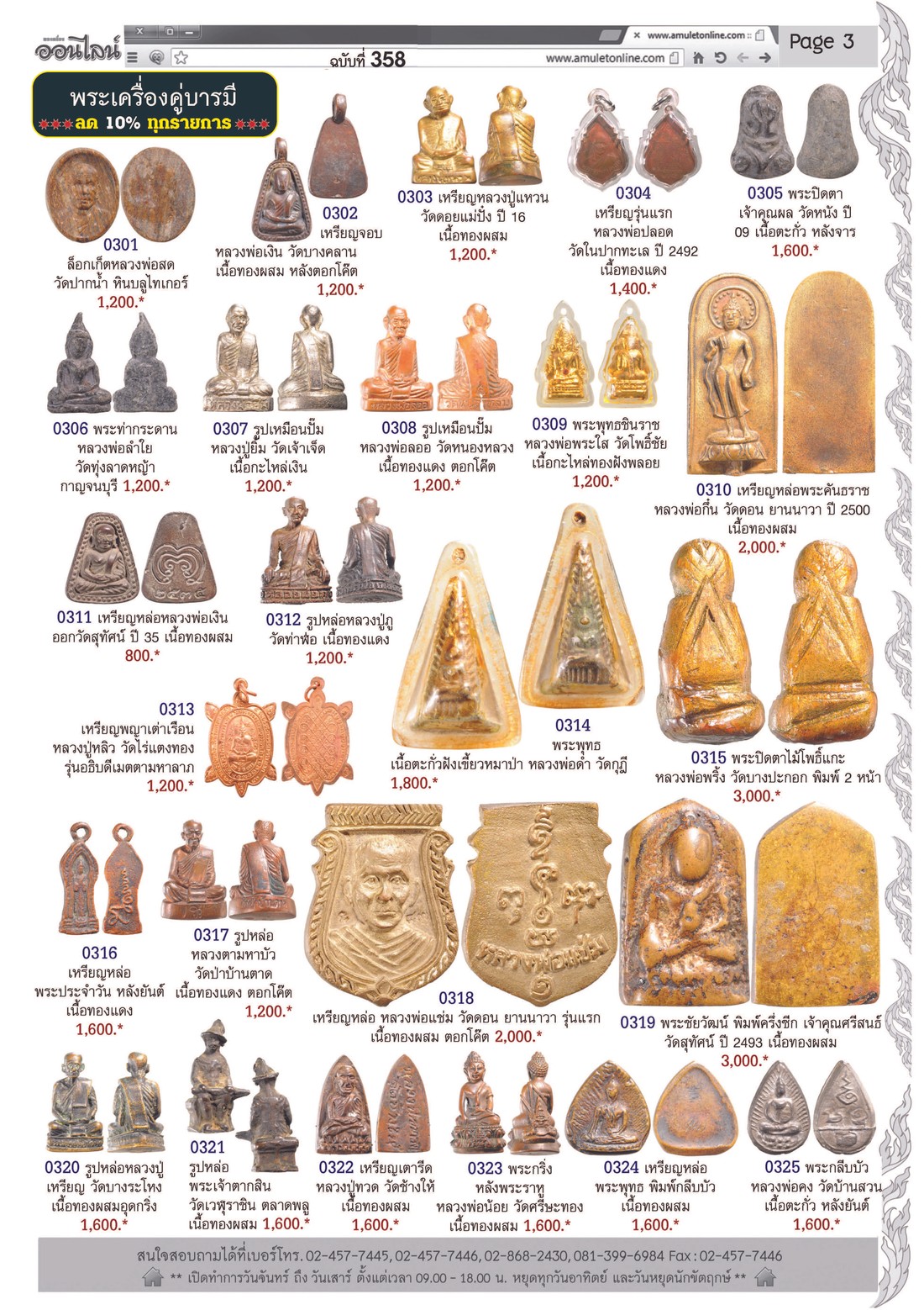 Amulet No. 358_Page_03