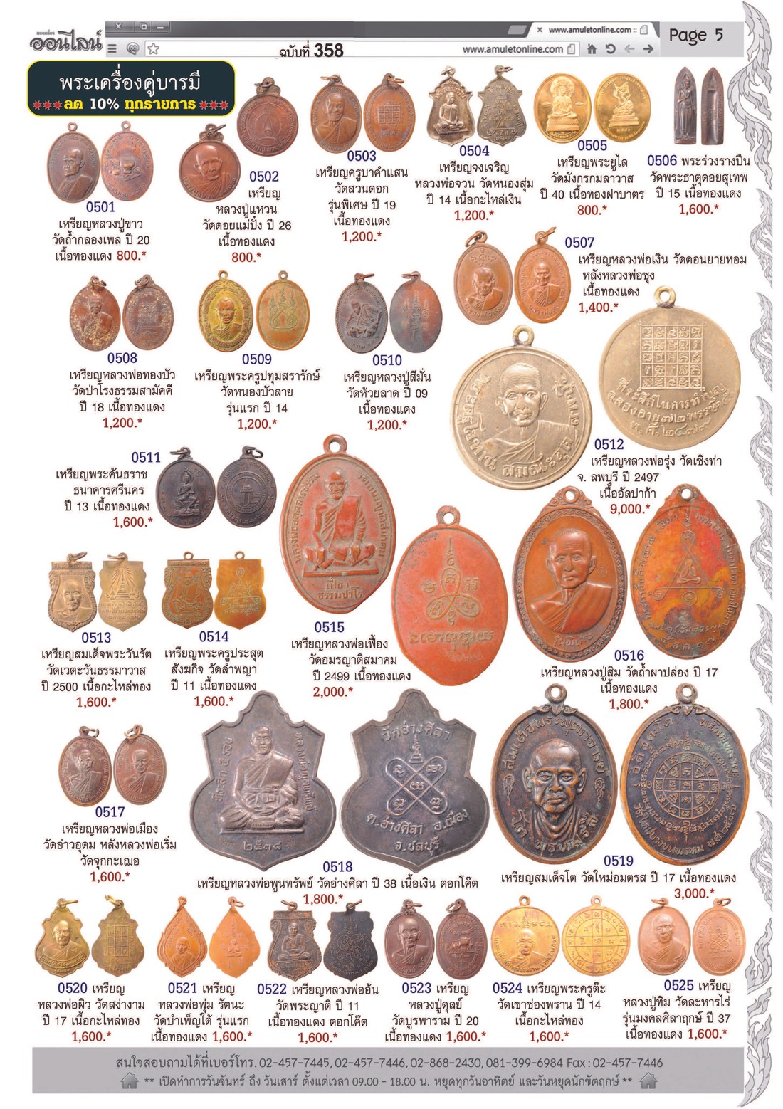 Amulet No. 358_Page_05