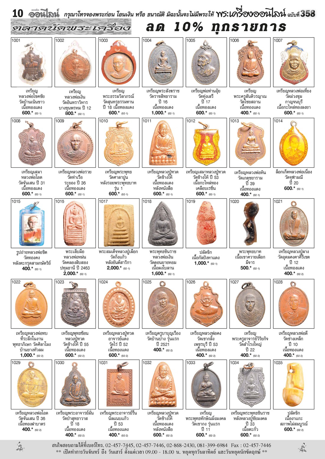 Amulet No. 358_Page_10