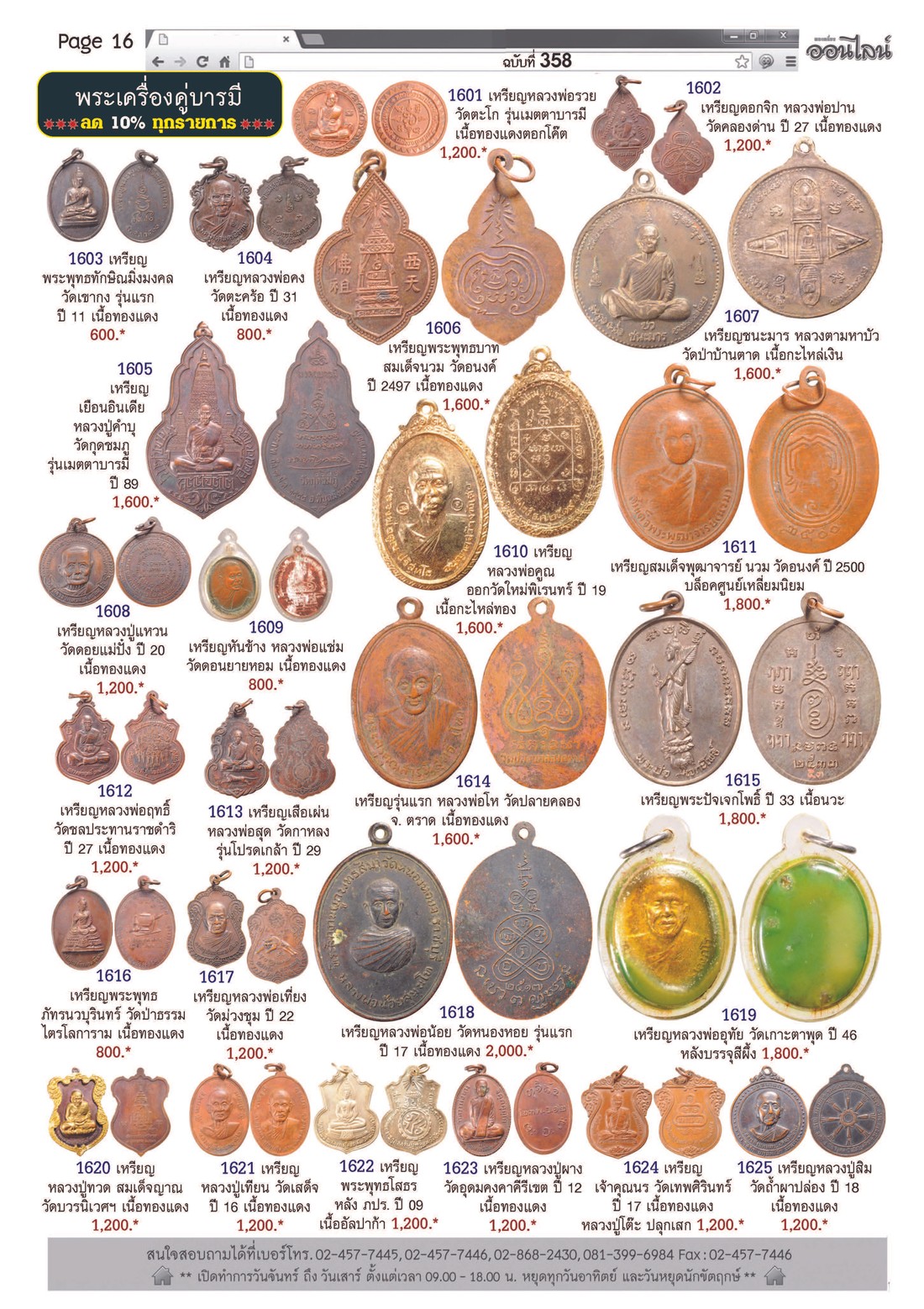 Amulet No. 358_Page_16